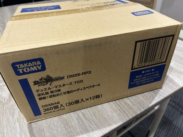 画像1: kolo屋の闇ボックス (1)