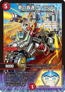 全商品 - 【kolo屋】デュエル・マスターズ専門通販 (Page 2)