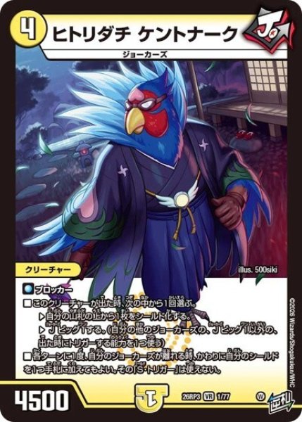 ヒトリダチ ケントナーク（DM26-RP3 1/77 VR） 10