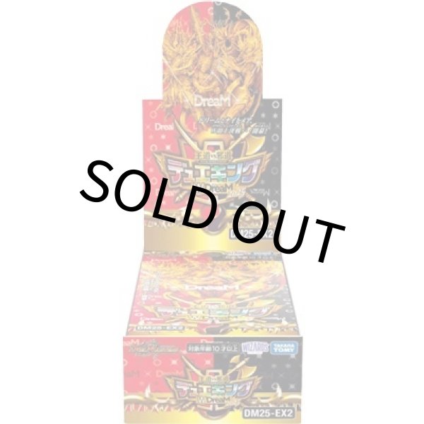 王道vs邪道 デュエキングWDreaM 2025 BOX（DM25-EX2 DM25-EX2） 新品