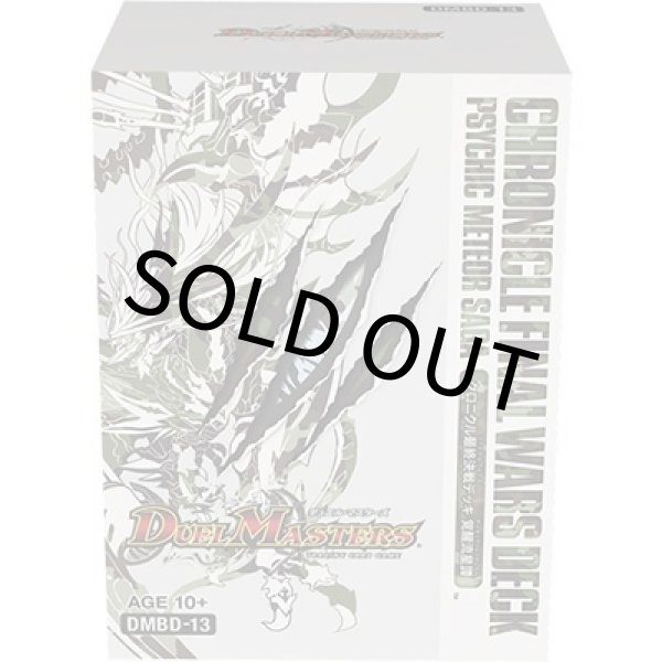 クロニクル最終決戦デッキ 覚醒流星譚（DMBD-13） 新品