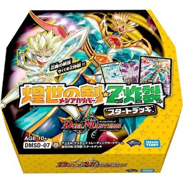 煌世の剣・Z炸裂・スタートデッキ（DMSD-07） 新品