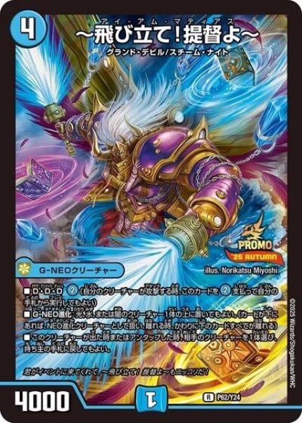 〜飛び立て！提督よ〜（Y24 P62/Y24 R） 状態A