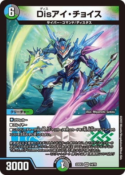 Disアイ・チョイス（DM22-EX2 14/75 VR） 状態A