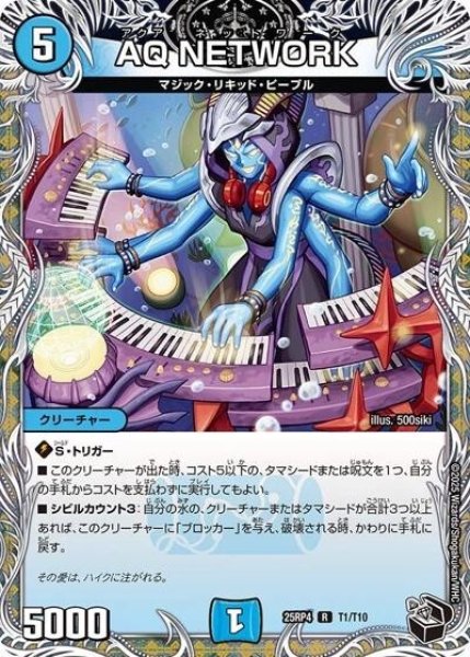 AQ NETWORK（DM25-RP4 T1/T10 R） 状態A