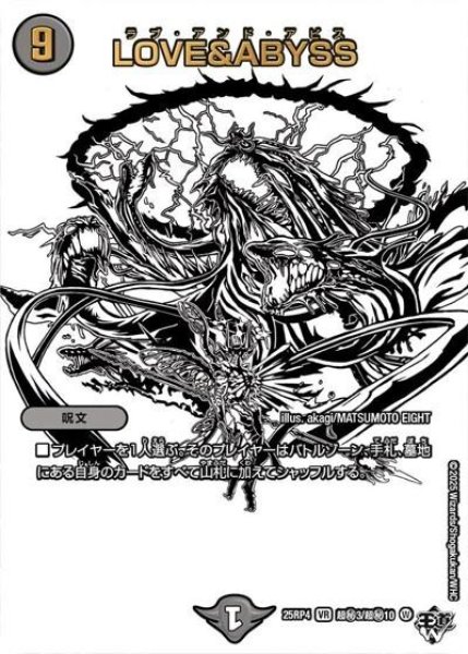 LOVE＆ABYSS（DM25-RP4 超秘3/超秘10 VR） 状態A