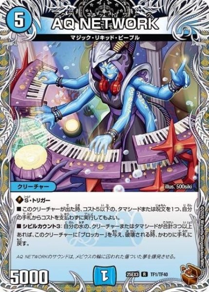 AQ NETWORK（DM25-EX3 TF1/TF40 R） 状態A