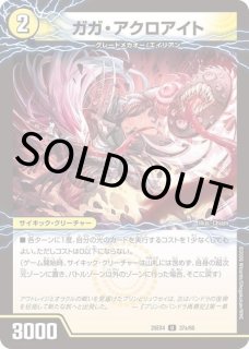 全商品 - 【kolo屋】デュエル・マスターズ専門通販 (Page 6)