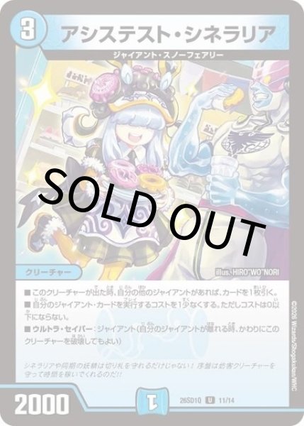 アシステスト・シネラリア（DM26-SD1-Q 11/14 U） 10