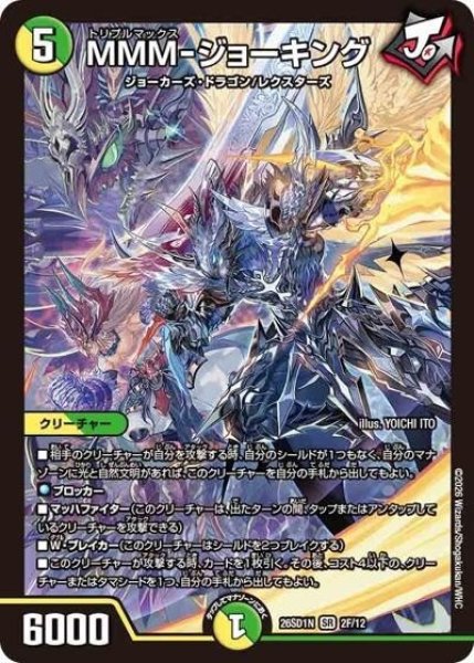 MMM-ジョーキング（DM26-SD1-N 2F/12 SR） 10