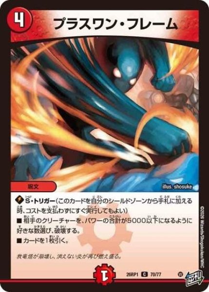 プラスワン・フレーム（DM26-RP1 70/77 C） 10