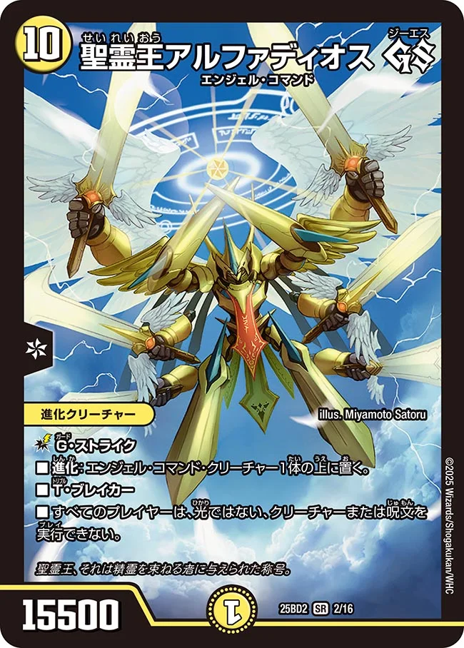 王導聖霊アルファディオス　2枚セット 王導聖霊 アルファディオス 2枚 - メルカリ