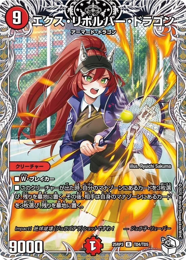 デュエマ　エクス・リボルバー・ドラゴン　プロモ デュエルマスターズ エクス・リボルバー・ドラゴン プロモ 4枚