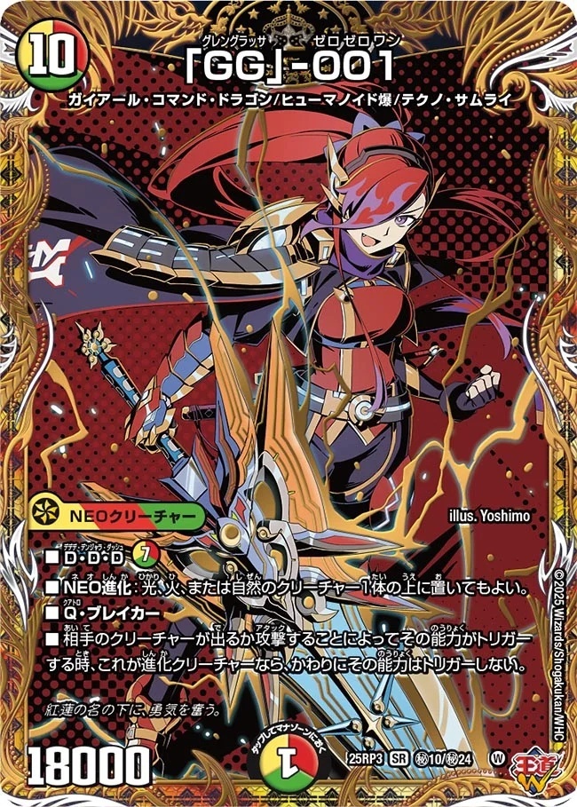 で*ぃ様 「GG」-001 グレングラッサ ゼロゼロワン シークレット オマケ付 GG」-001 グレングラッサゼロゼロワン シークレット - メルカリ