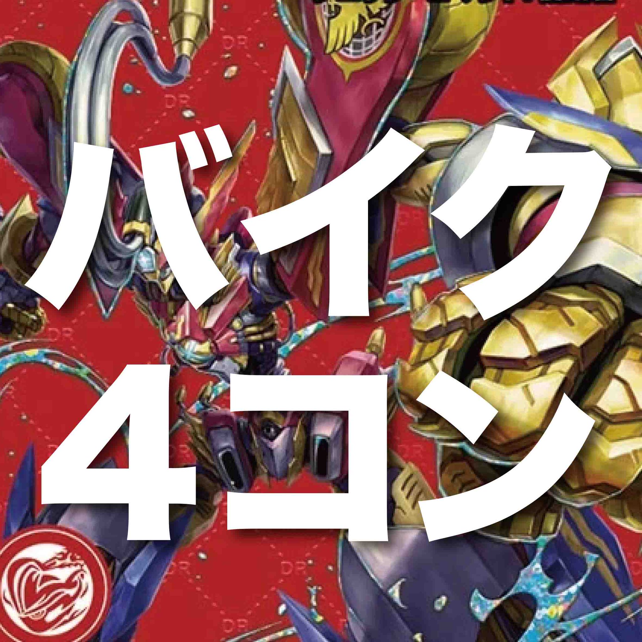 ① レッドゾーン パーフェクトイグニッション ヴェルデ 邪道 ジャレッド 4枚 ② レッドゾーン パーフェクトイグニッション ヴェルデ 邪道